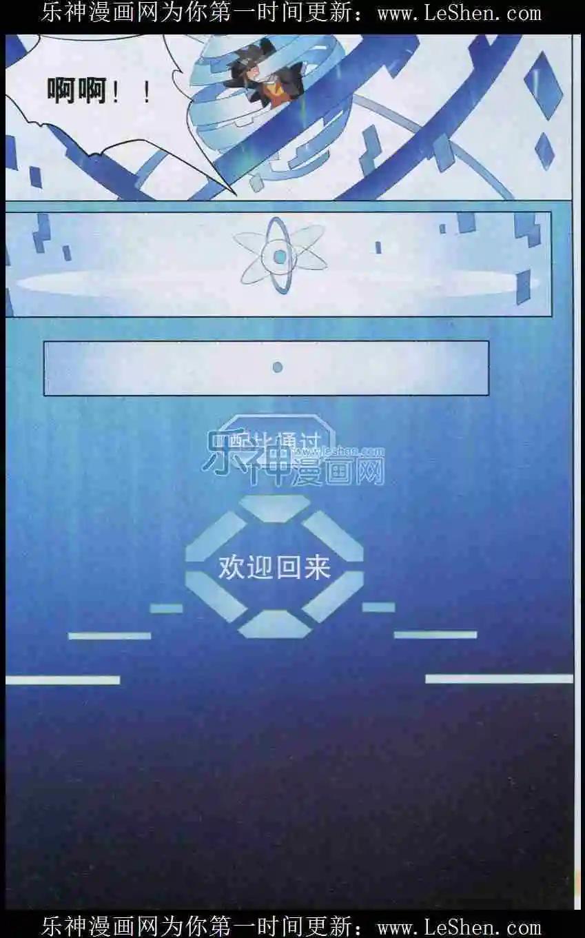 🍚星间突破 第4话 潜入 第8页