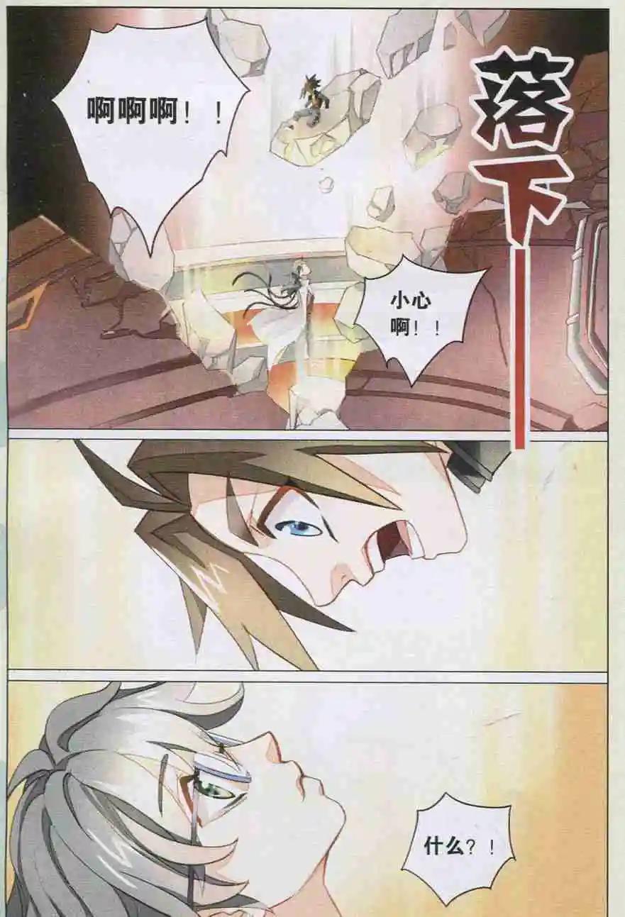 🍚星间突破 第08回 朋友？！ 第11页