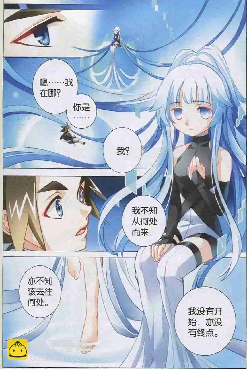 🍚星间突破 第08回 朋友？！ 第17页