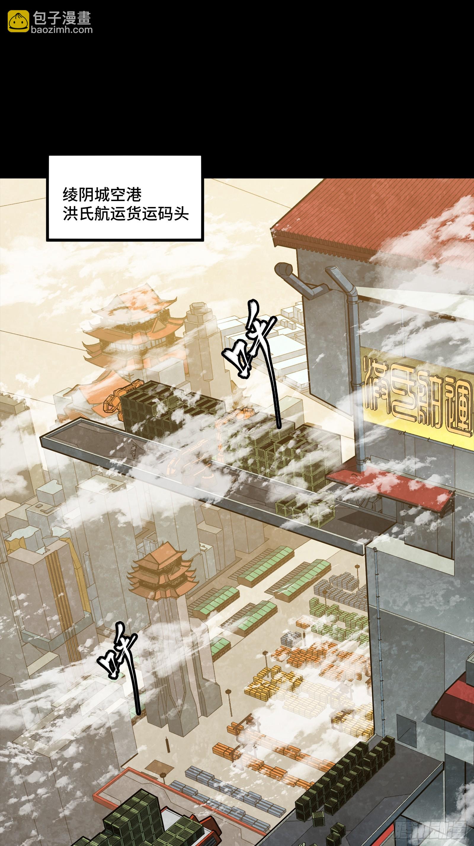 🍚星甲：武圣篇 02 那是谁？ 第22页
