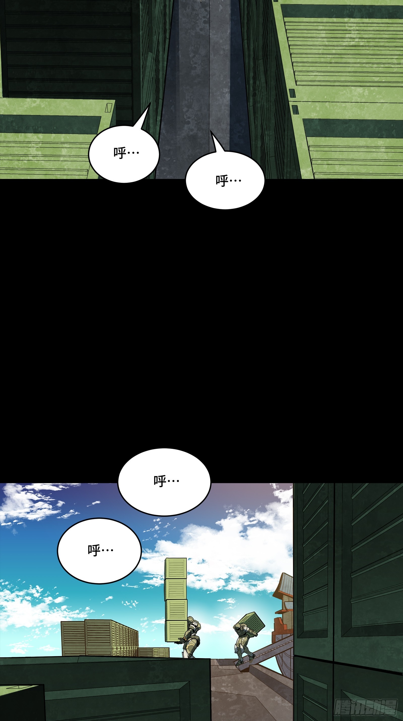 🍚星甲：武圣篇 02 那是谁？ 第30页
