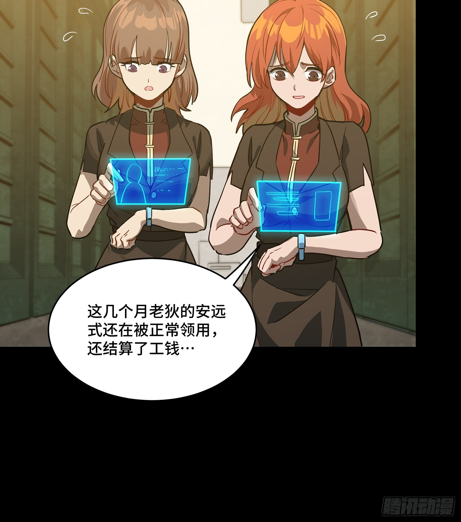 🍚星甲：武圣篇 02 那是谁？ 第37页