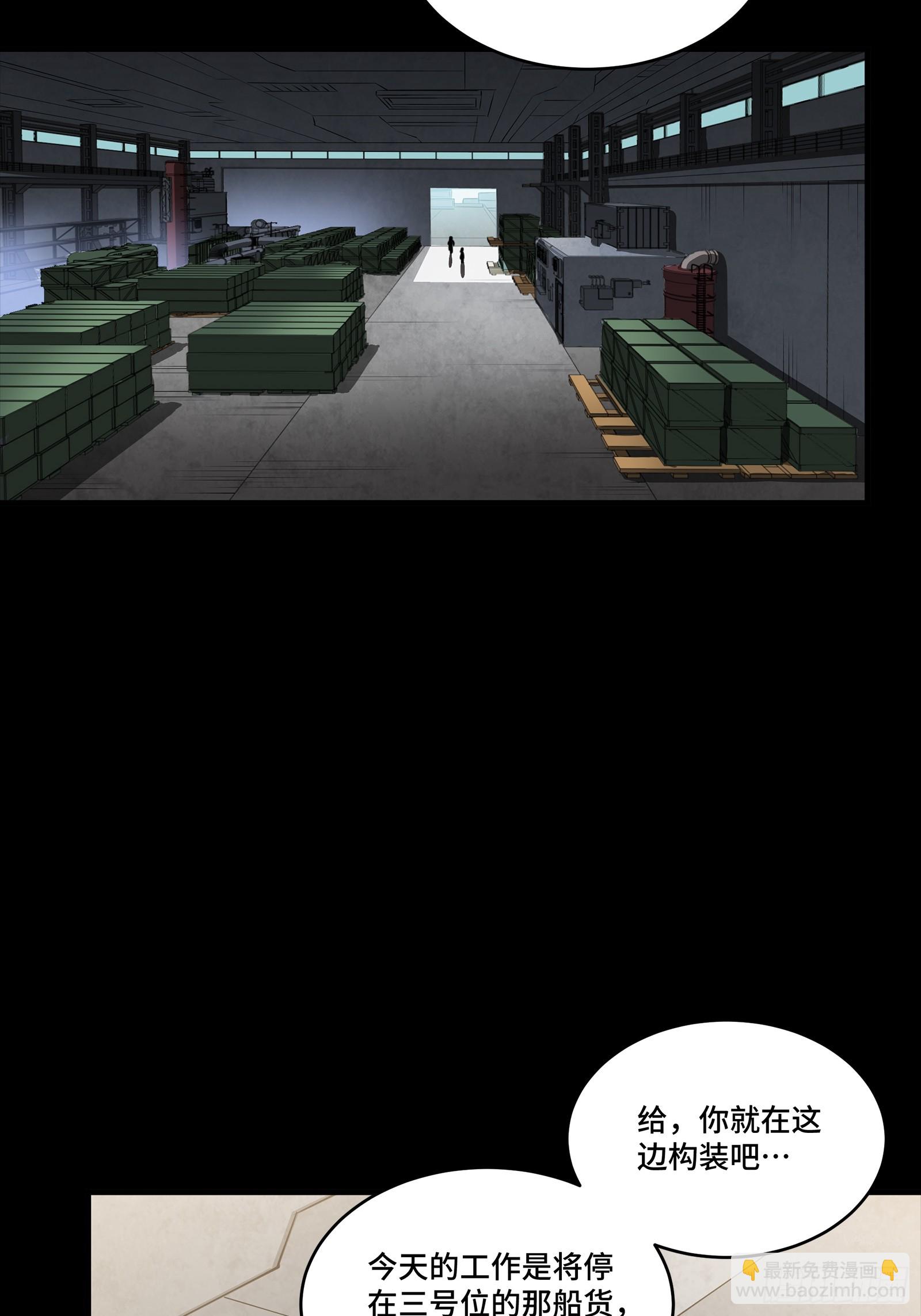 🍚星甲：武圣篇 02 那是谁？ 第8页