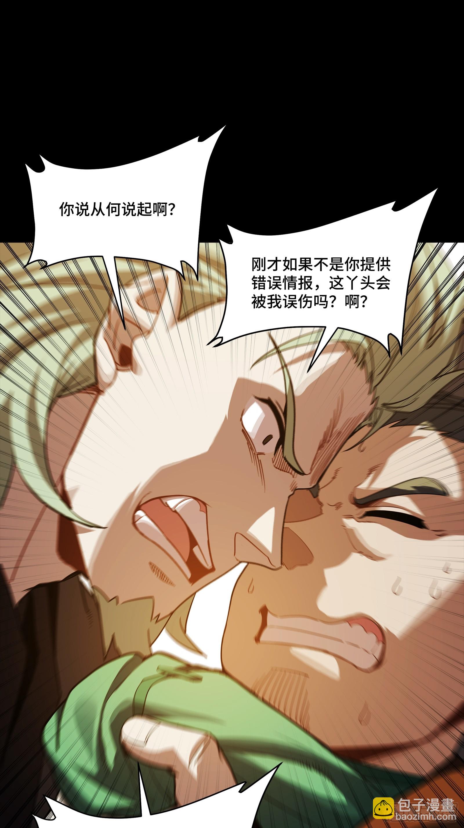 🍚星甲：武圣篇 04 6翻了 第13页