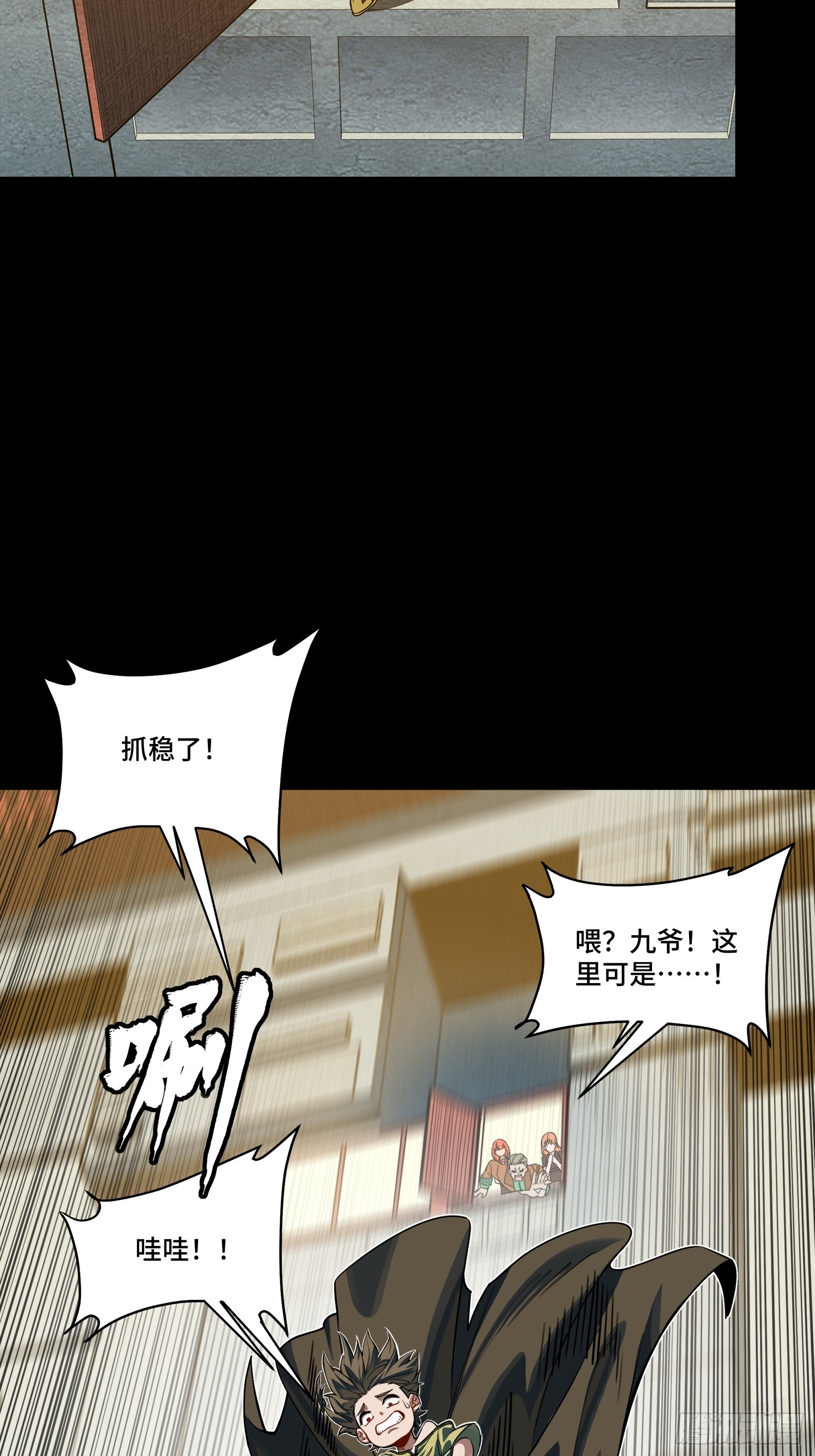 🍚星甲：武圣篇 04 6翻了 第19页