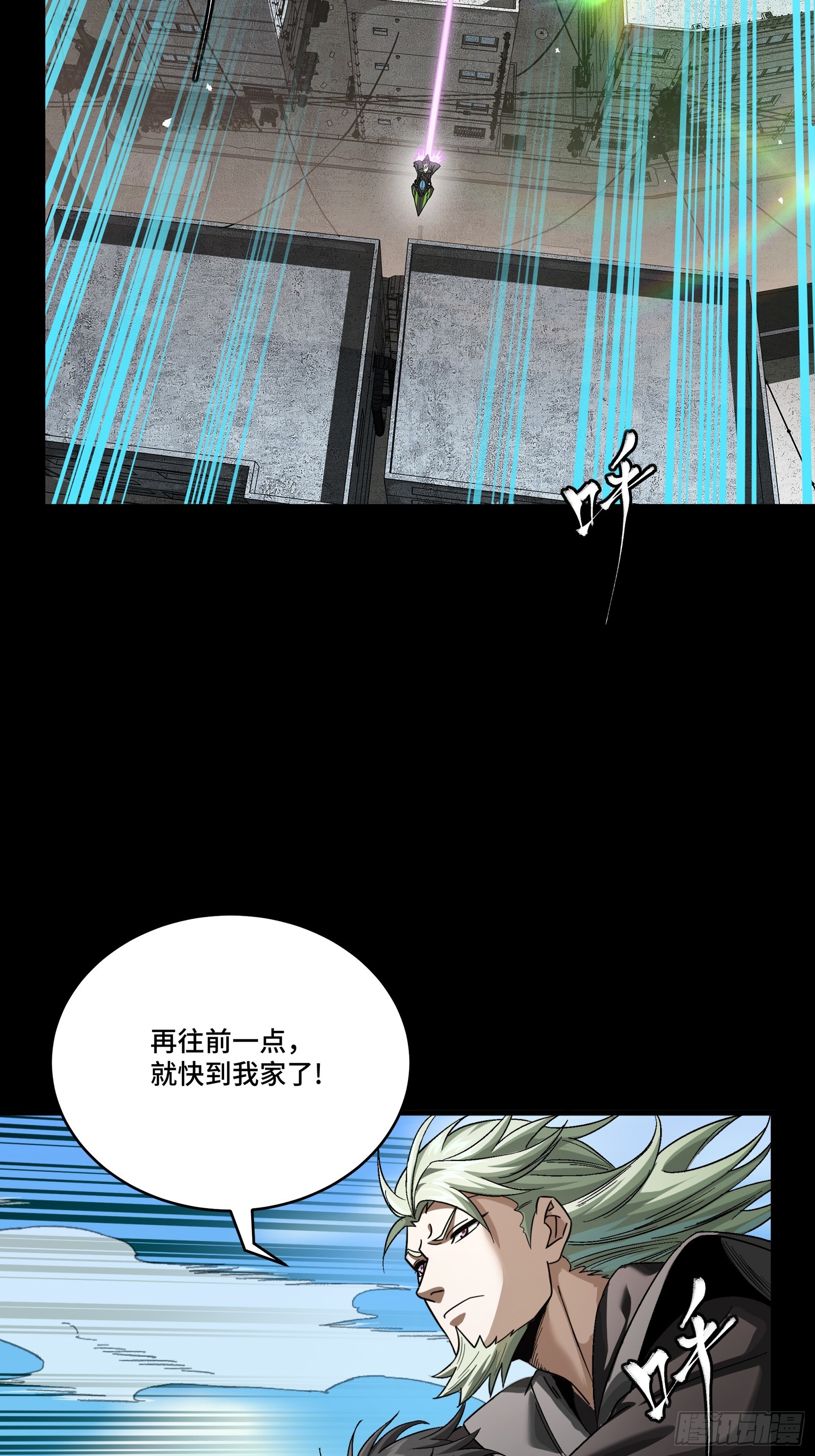 🍚星甲：武圣篇 04 6翻了 第35页