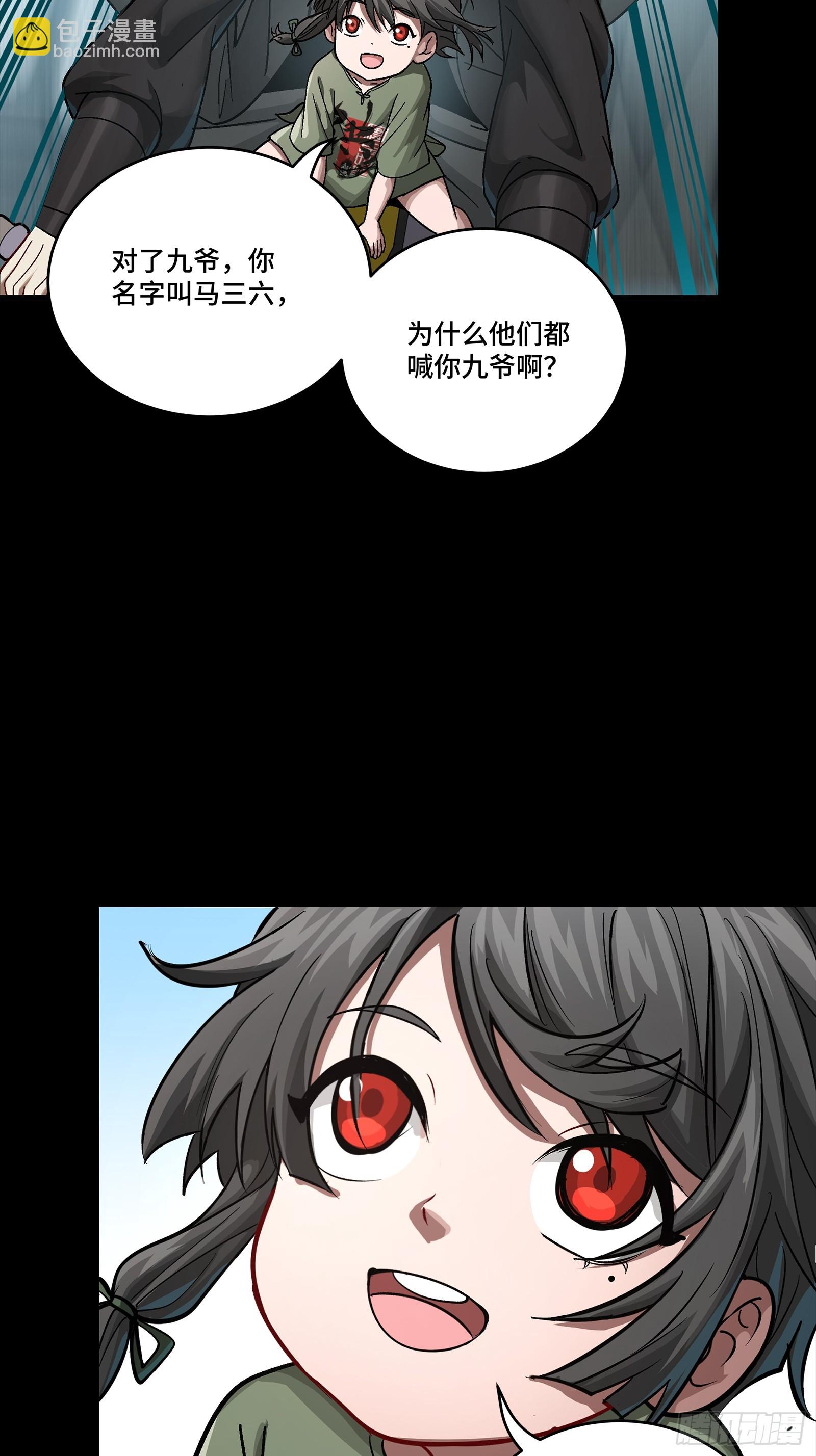 🍚星甲：武圣篇 04 6翻了 第38页