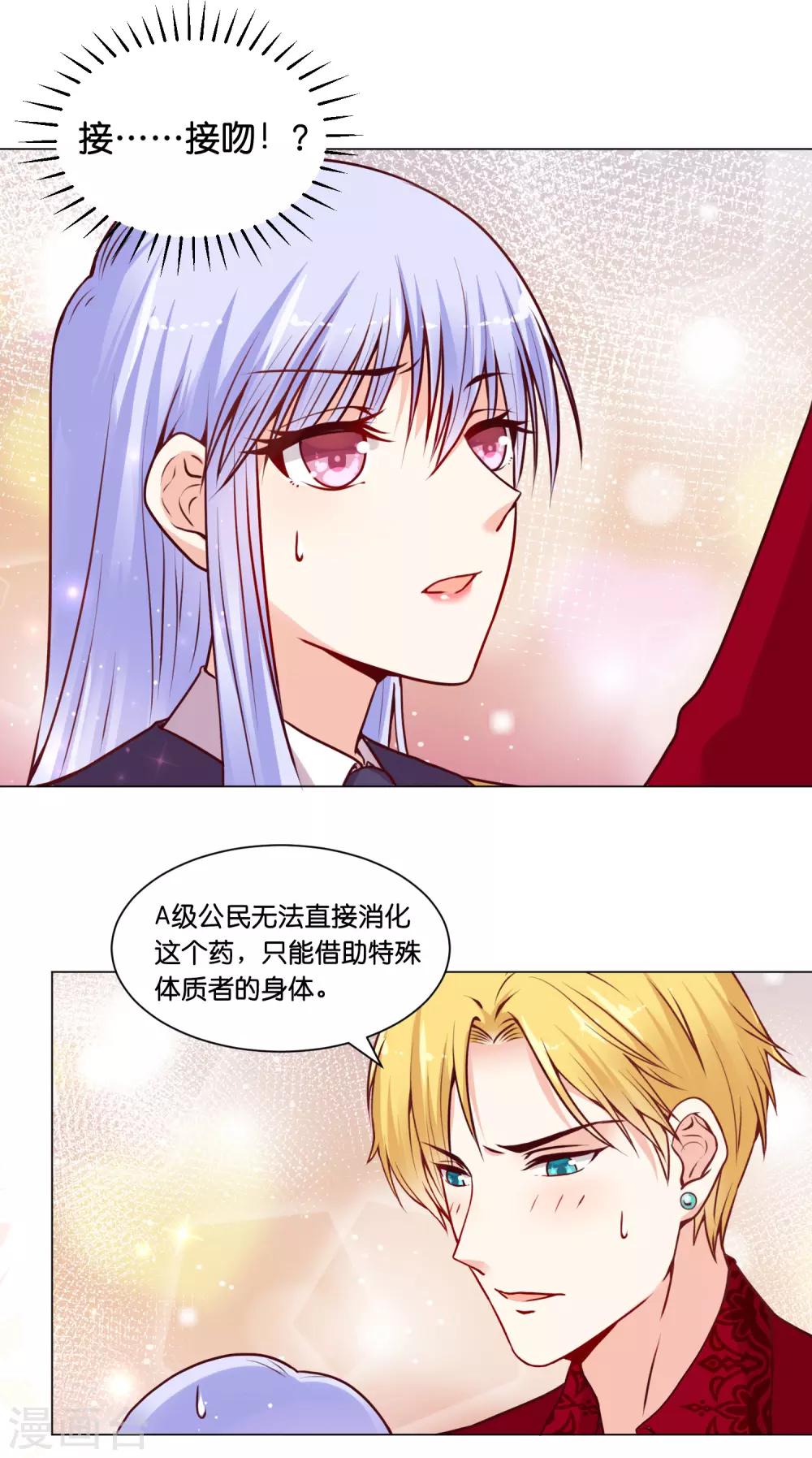 第12话 特殊癖好？-第14话
