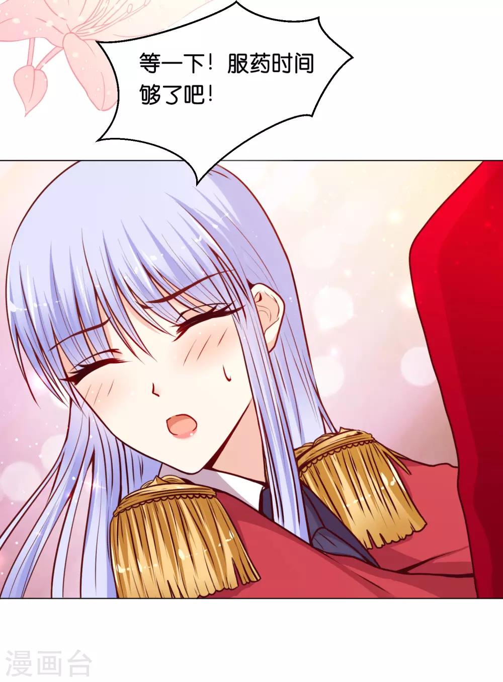 第12话 特殊癖好？-第14话