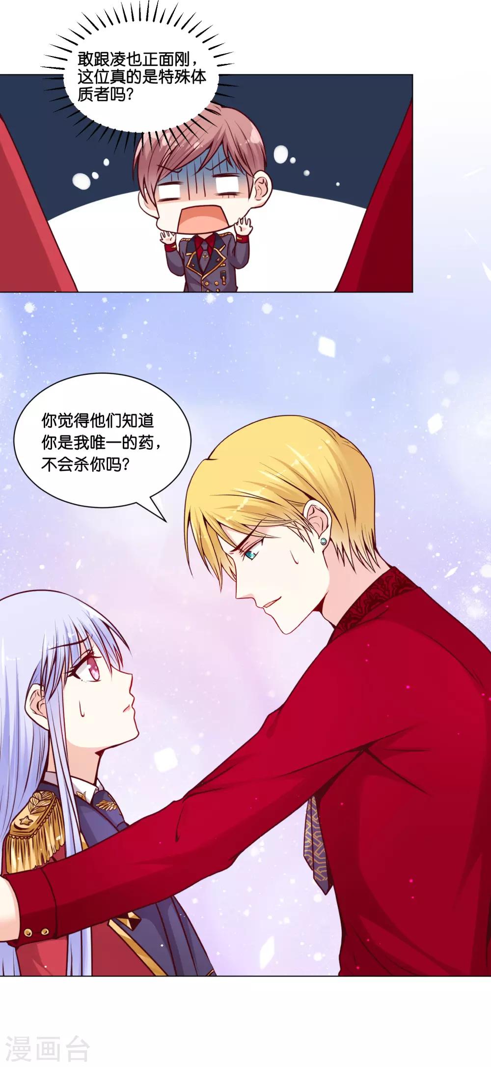 第12话 特殊癖好？-第14话