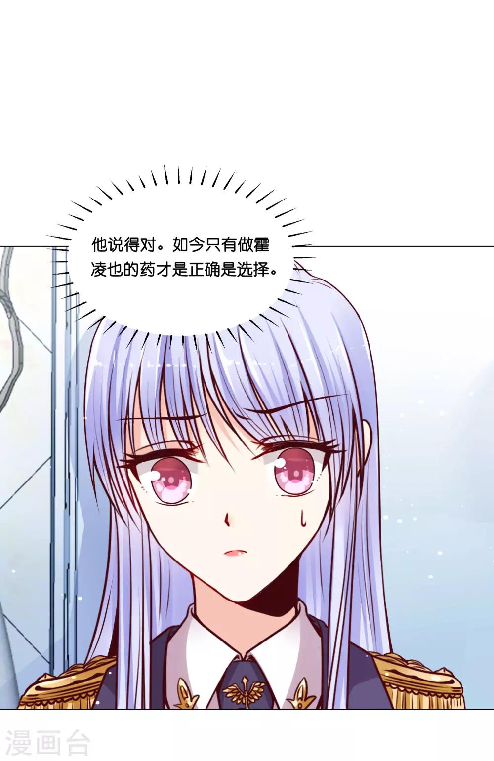 第12话 特殊癖好？-第14话