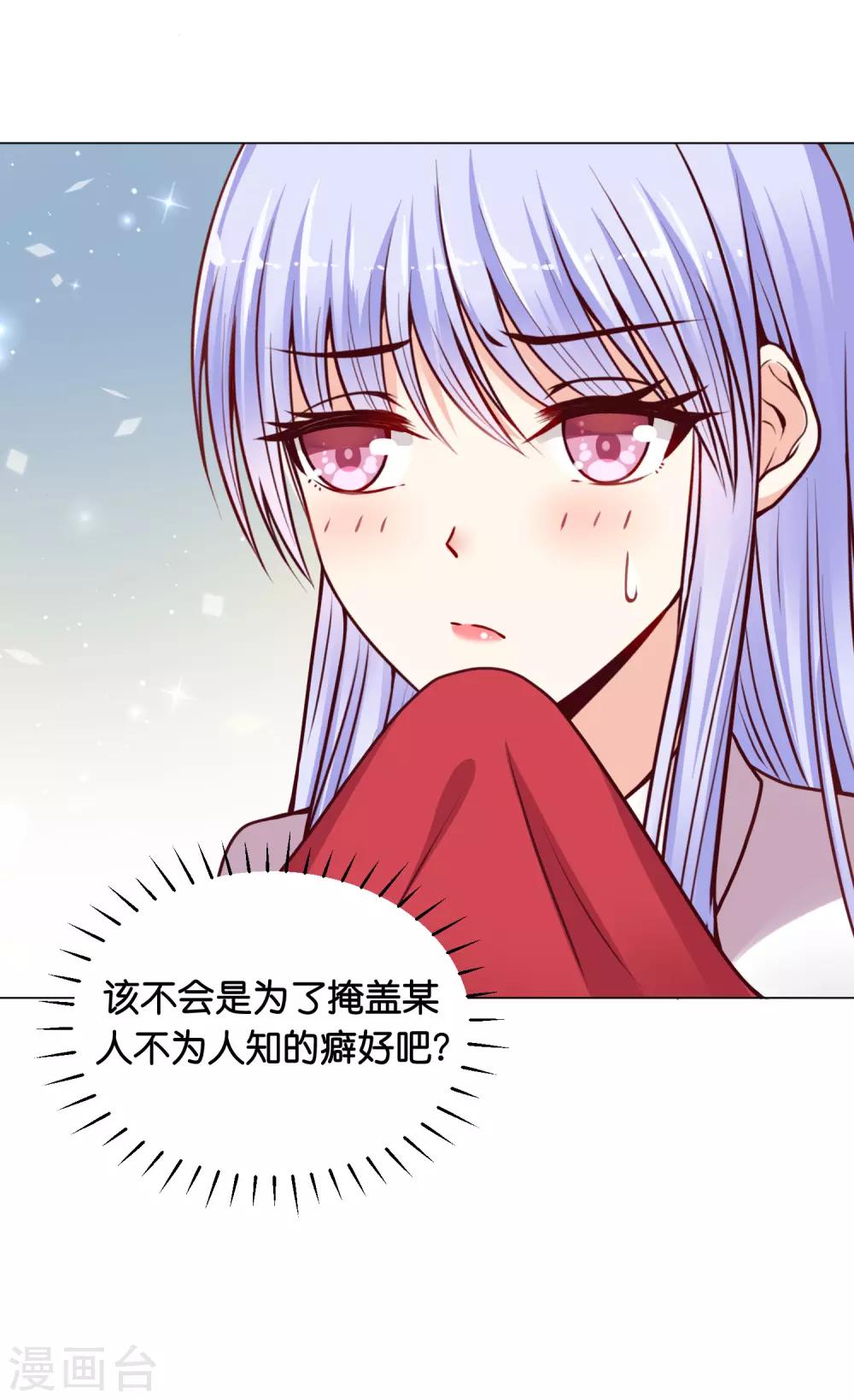 第12话 特殊癖好？-第14话