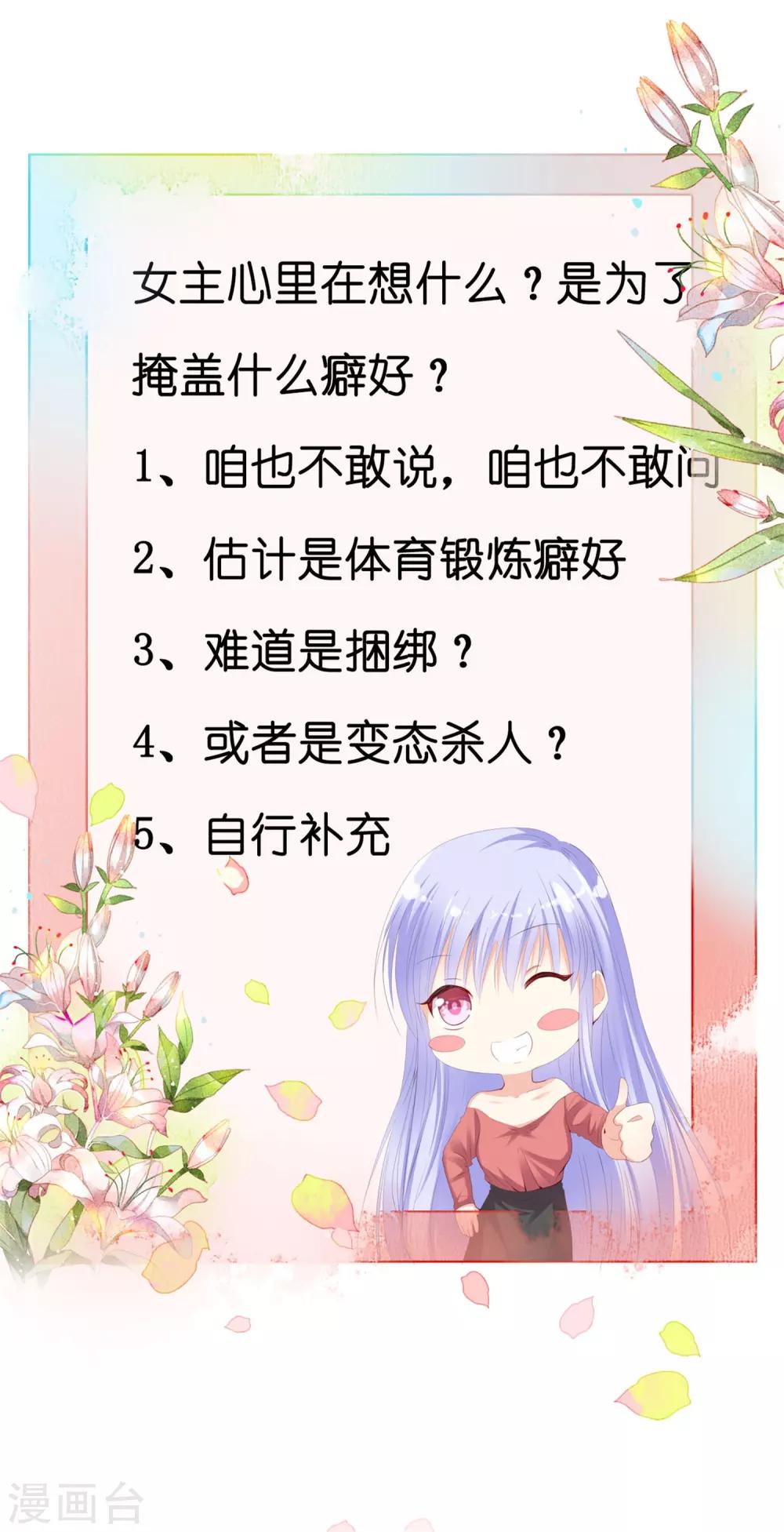 第12话 特殊癖好？-第14话