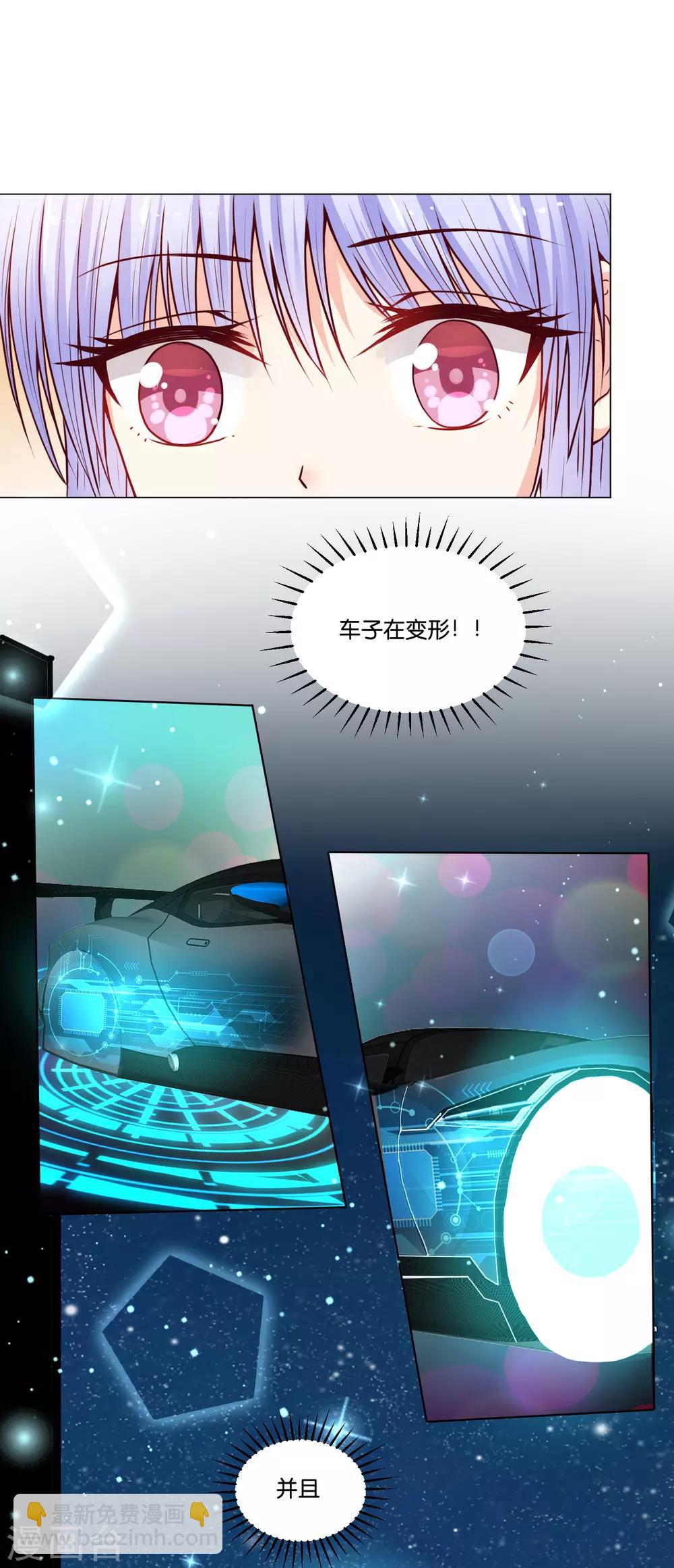 第14话 原来他也有男友力爆棚的一面-第16话