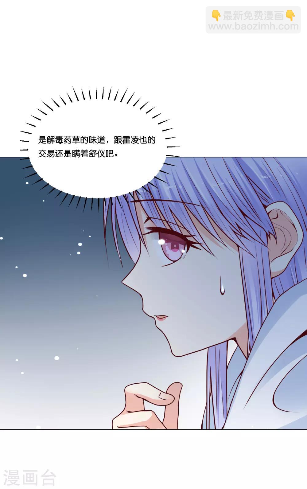 第15话 来自少将的奖励-第18话