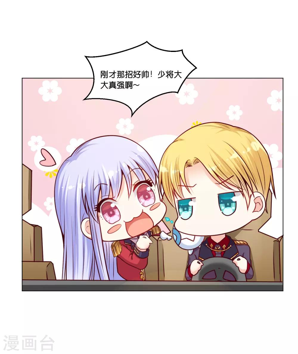 第15话 来自少将的奖励-第18话