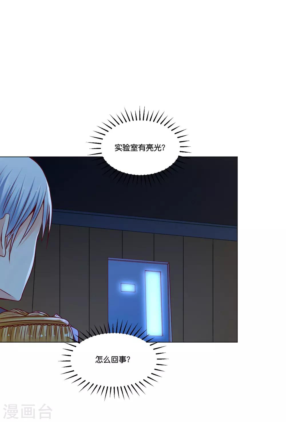 第15话 来自少将的奖励-第18话