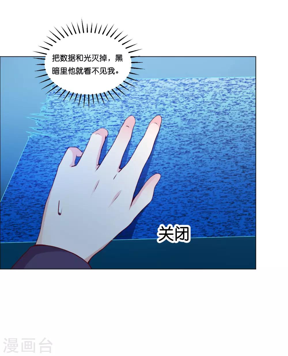 第15话 来自少将的奖励-第18话