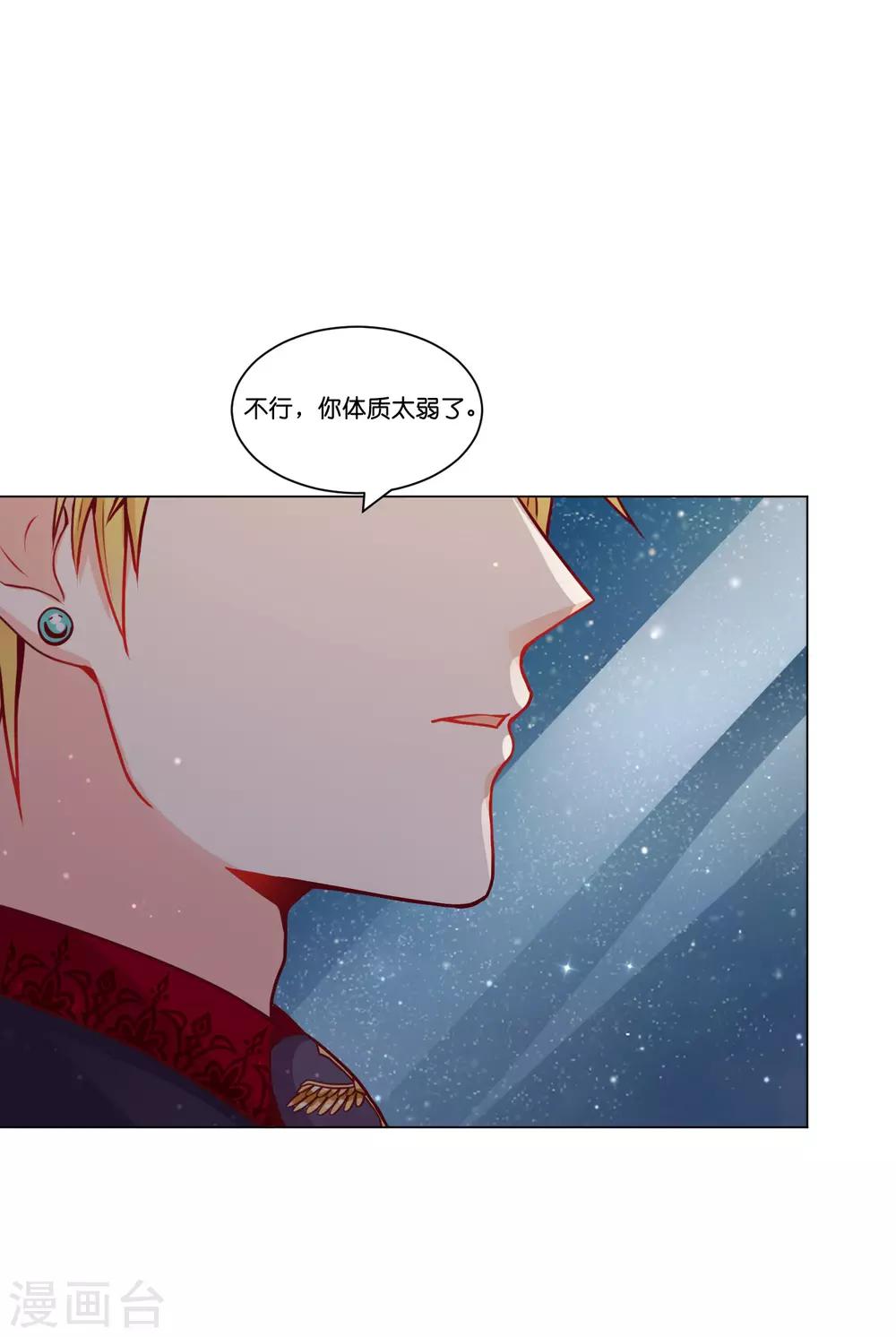 第15话 来自少将的奖励-第18话