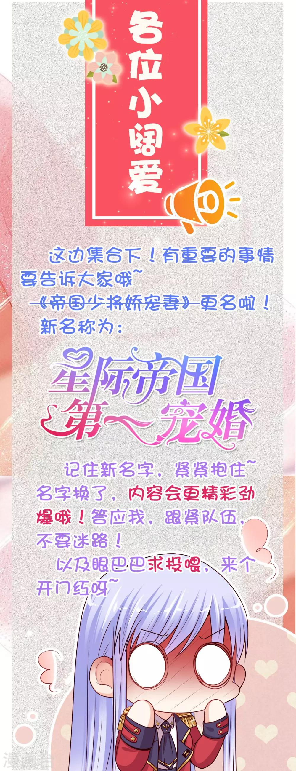 改名通告-第20话