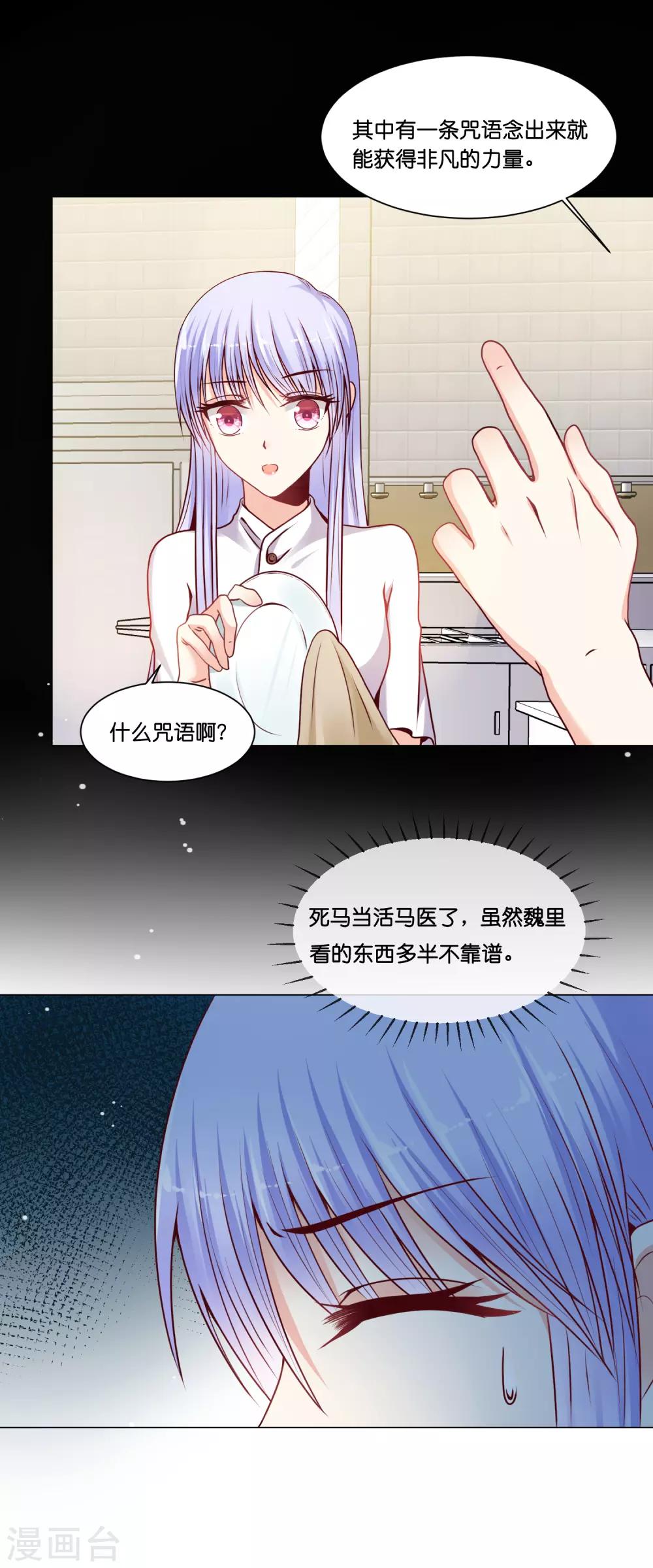 第18话 奥利给的终极奥义-第22话