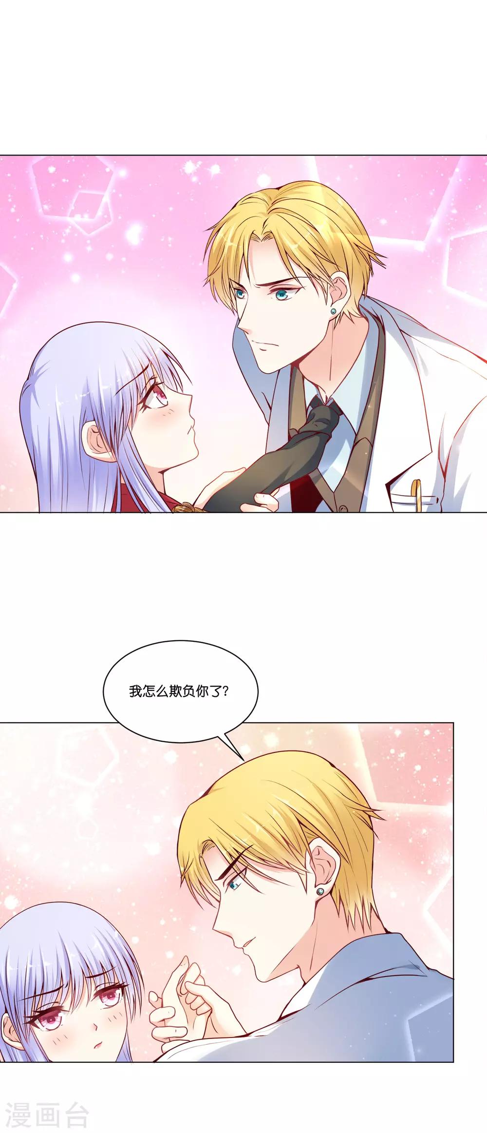 第20话 我要反标记你！-第24话