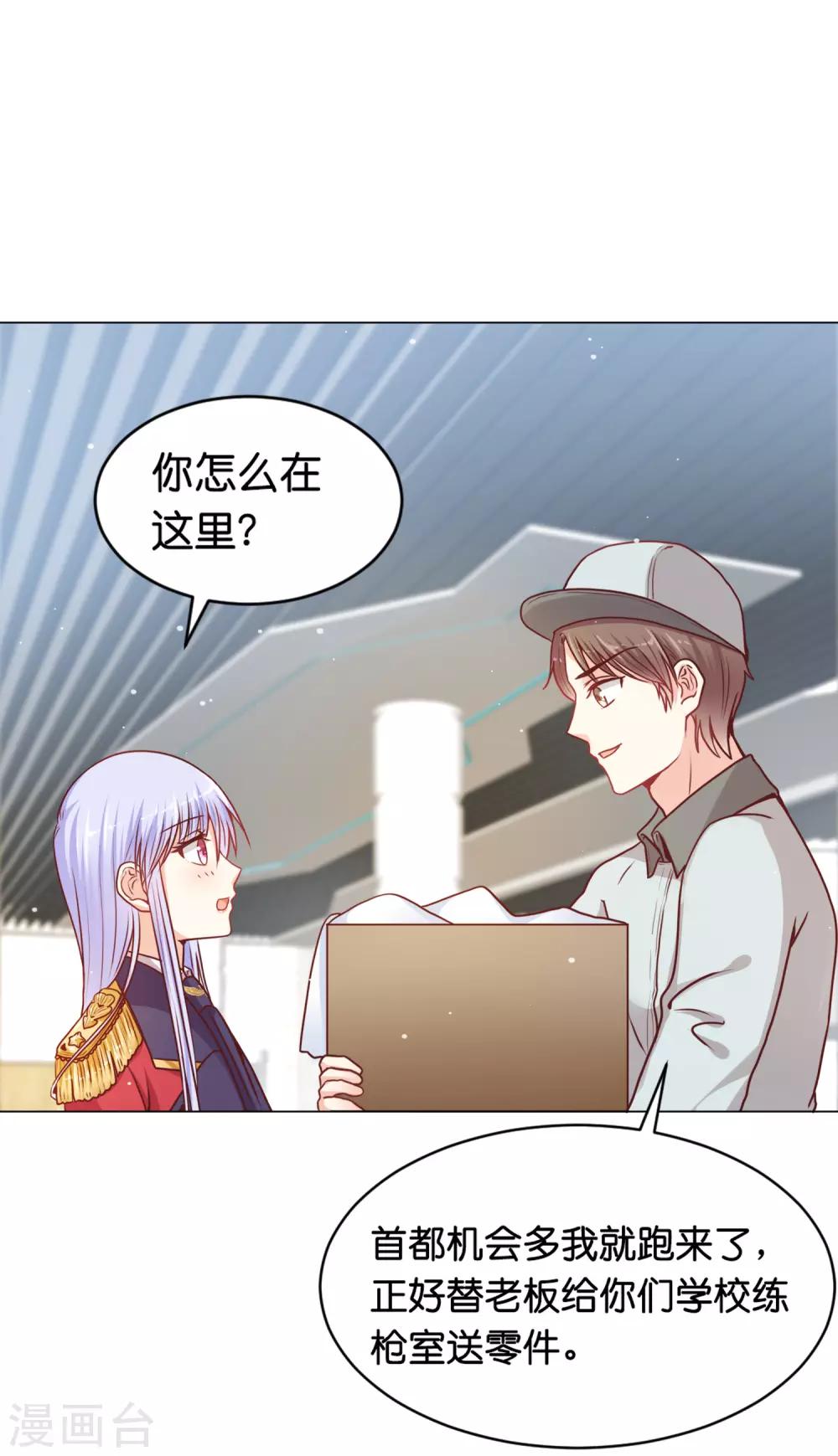 第22话 少将的傲娇关心-第26话