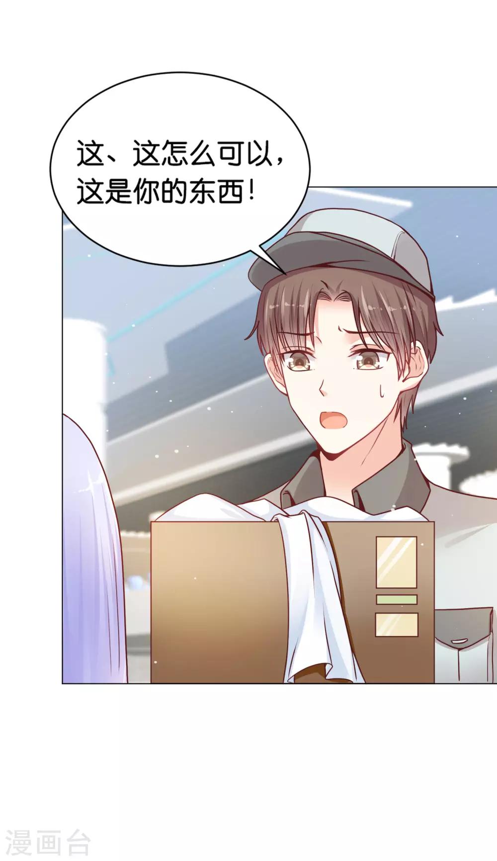 第22话 少将的傲娇关心-第26话