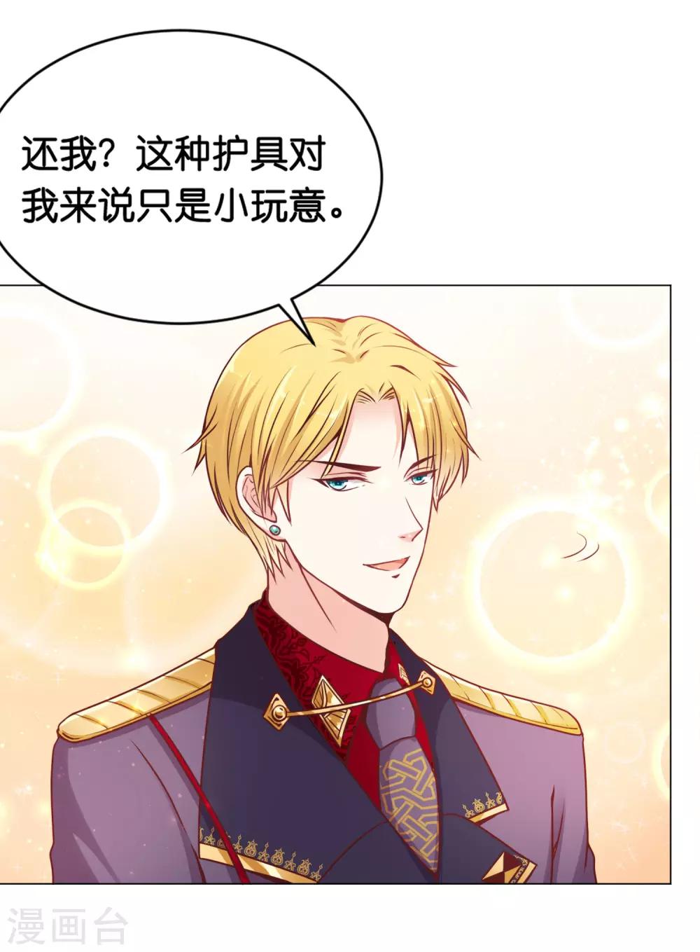 第22话 少将的傲娇关心-第26话