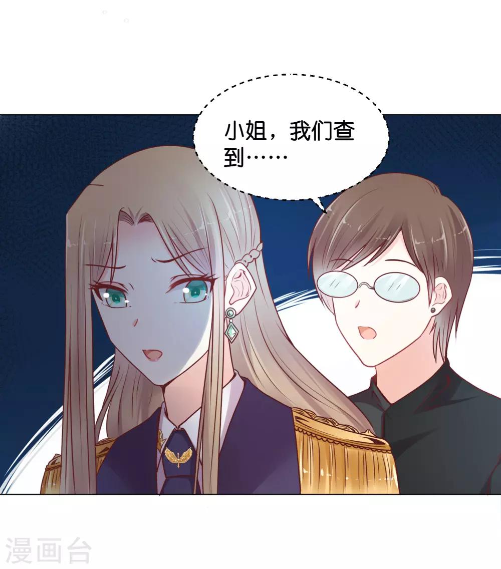 第25话 你要完完全全属于我！-第30话