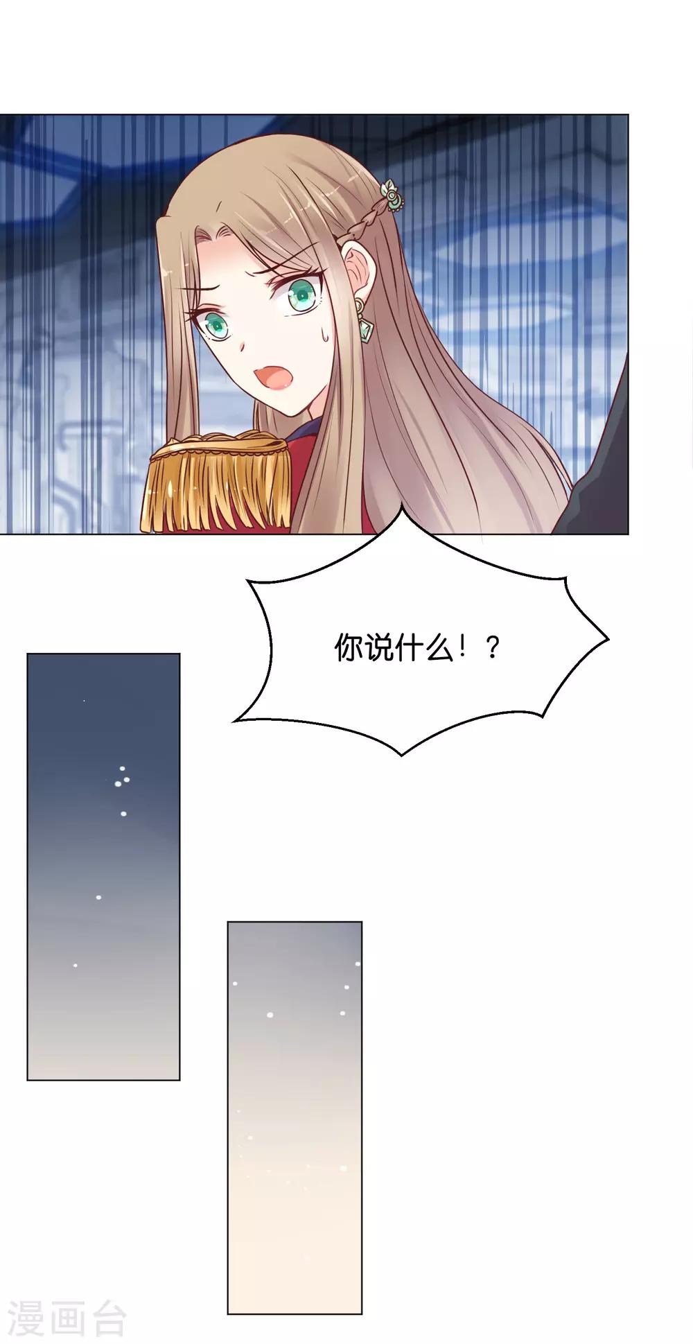 第25话 你要完完全全属于我！-第30话