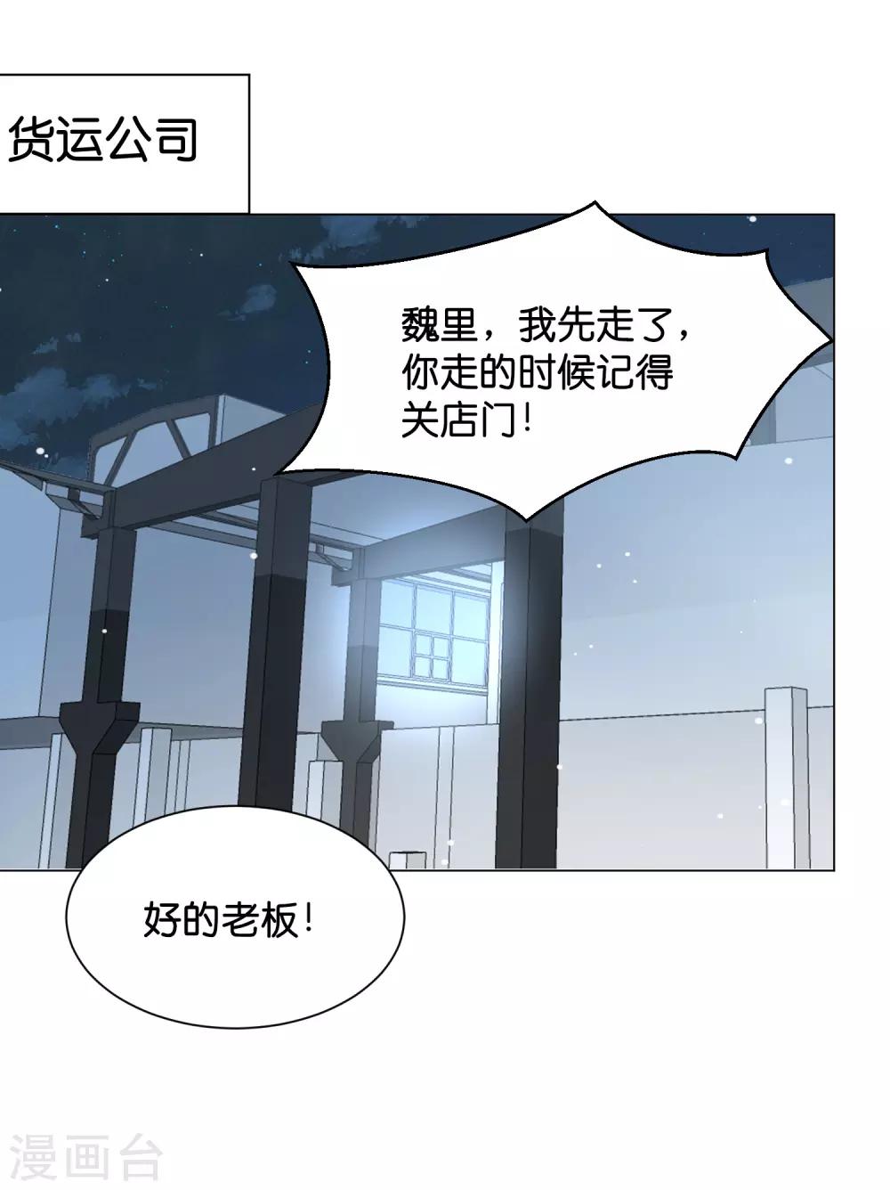 第25话 你要完完全全属于我！-第30话