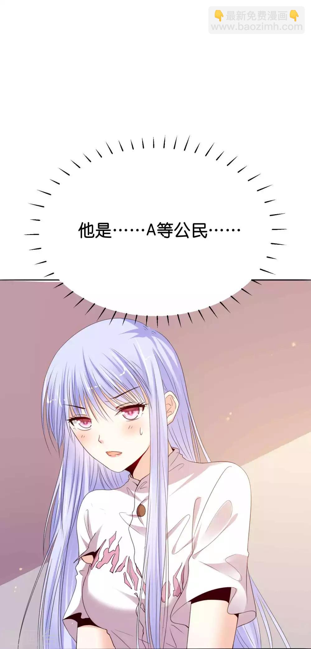 第2话 这个男人好强啊！-第4话