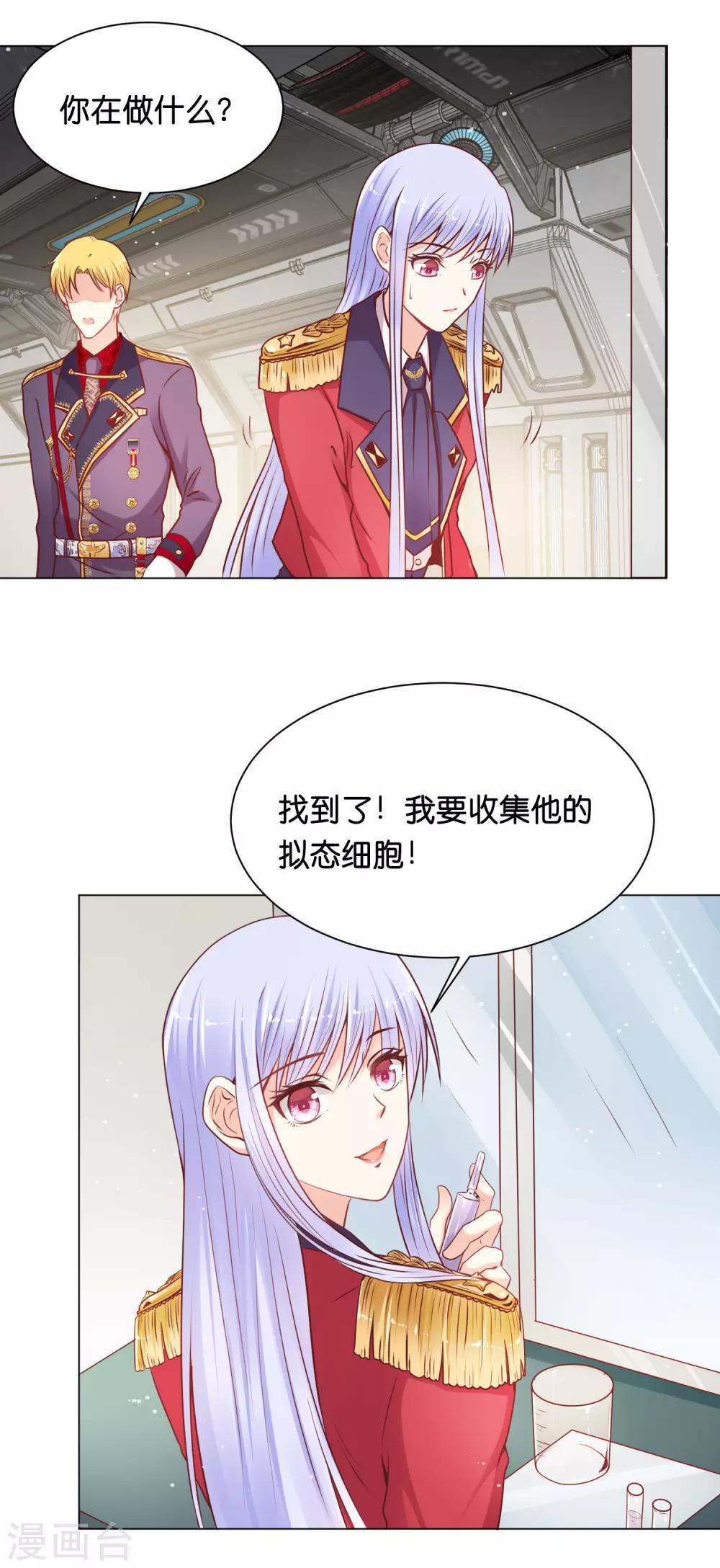 第26话 快点来服用我啊！-第32话