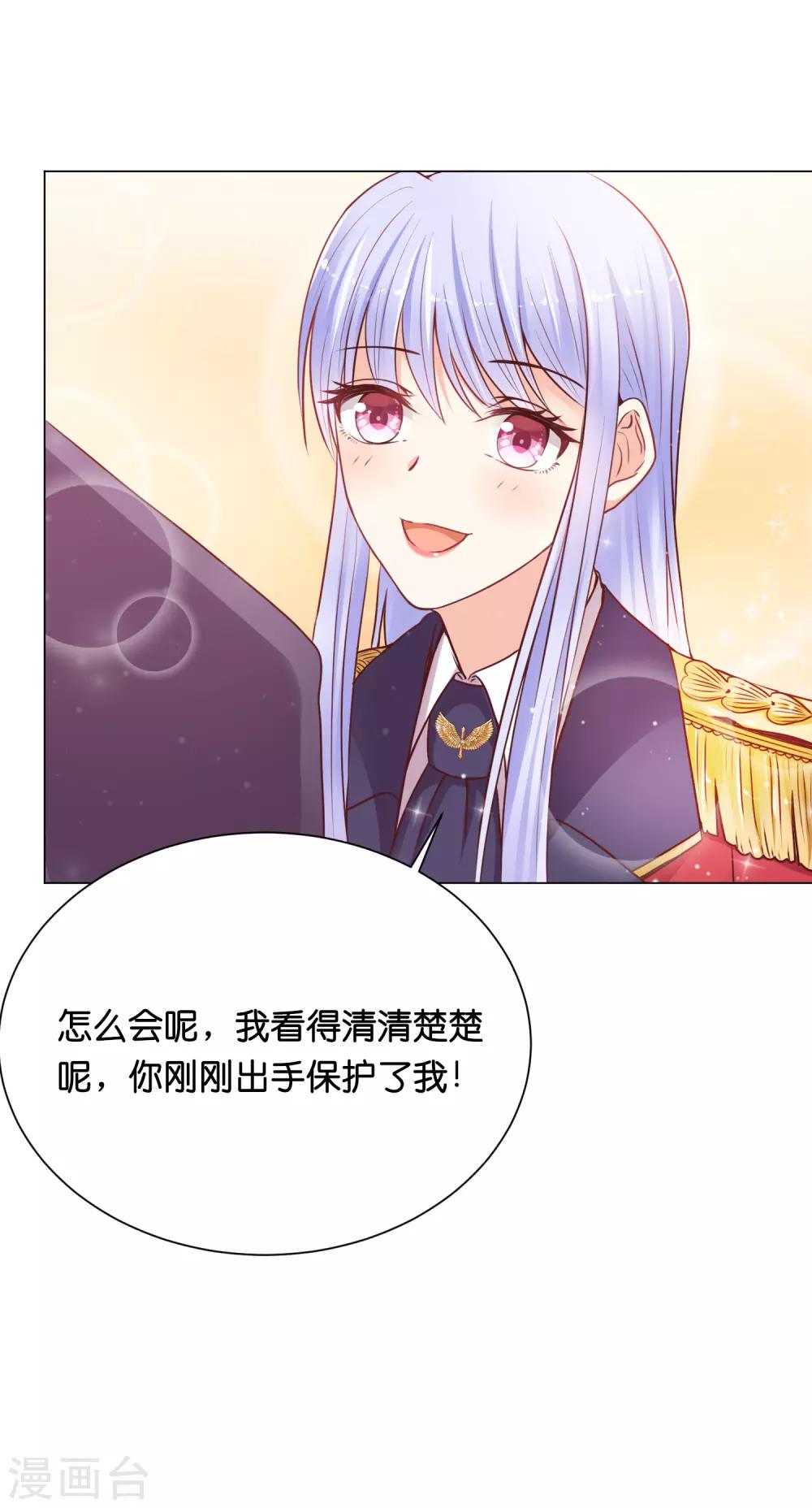 第26话 快点来服用我啊！-第32话