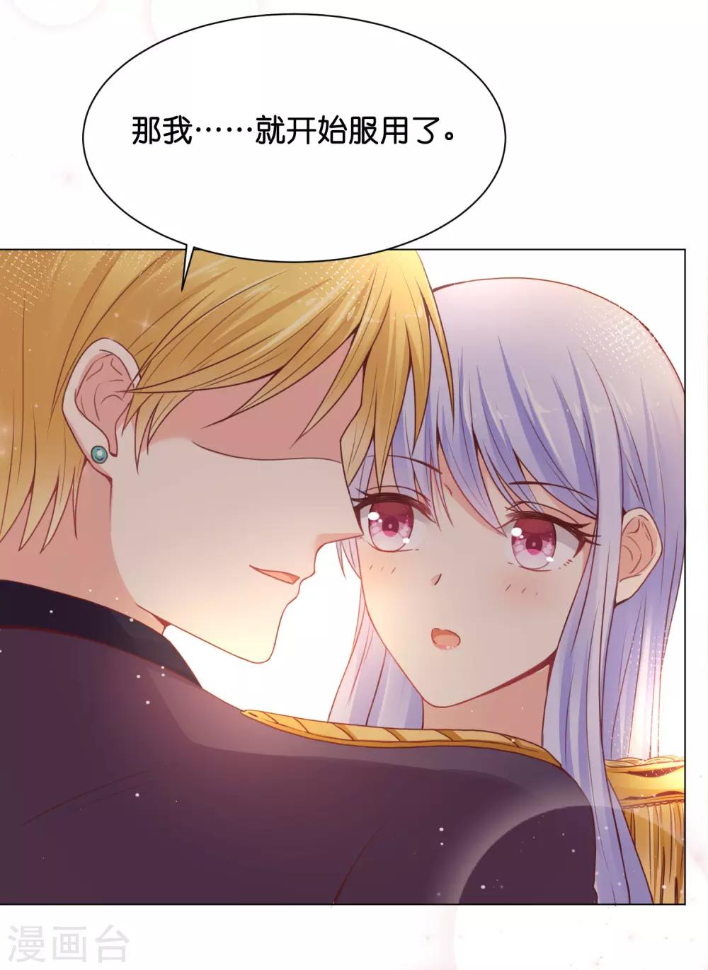 第26话 快点来服用我啊！-第32话