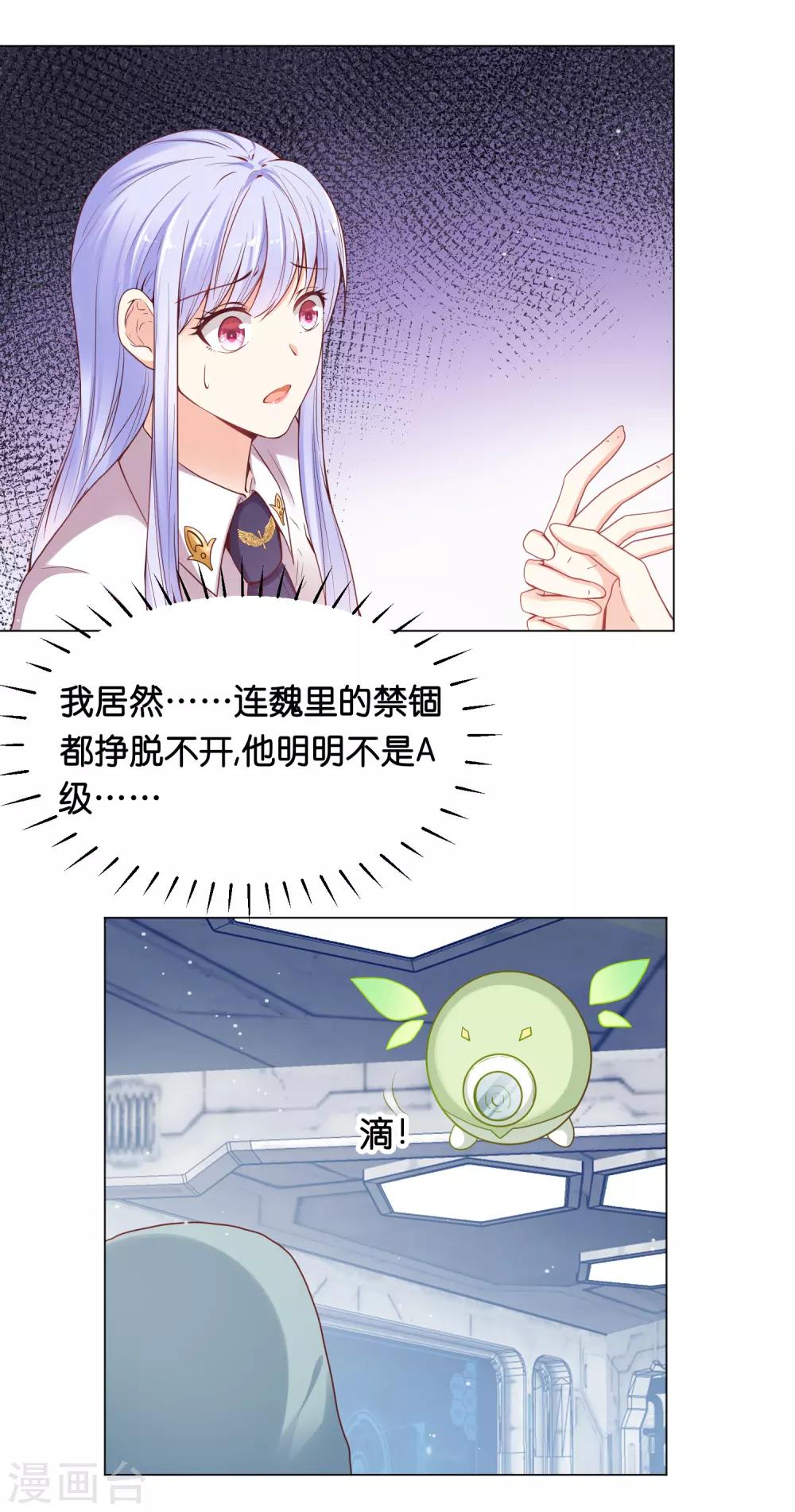 第28话 你当她是药还是你的女人？-第34话