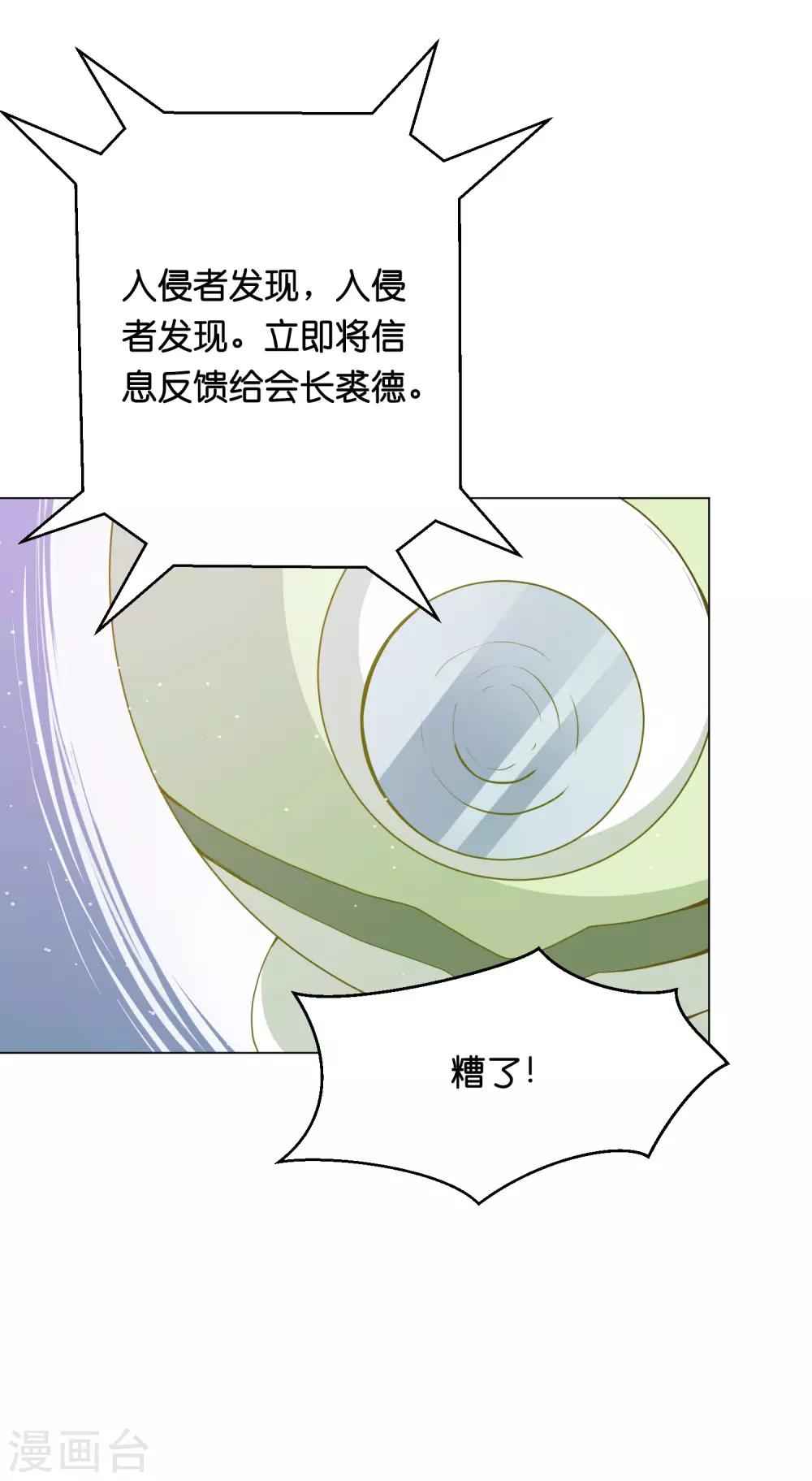 第28话 你当她是药还是你的女人？-第34话