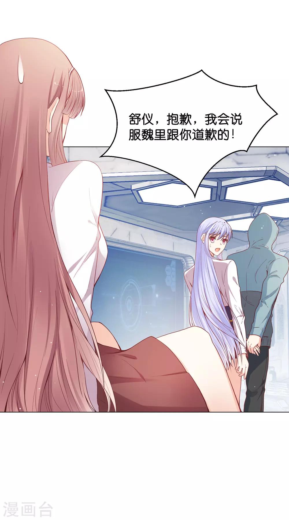 第28话 你当她是药还是你的女人？-第34话