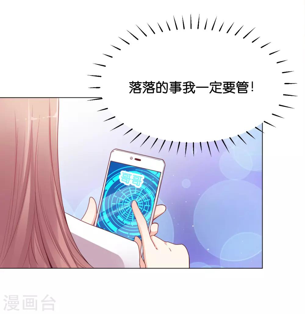 第28话 你当她是药还是你的女人？-第34话