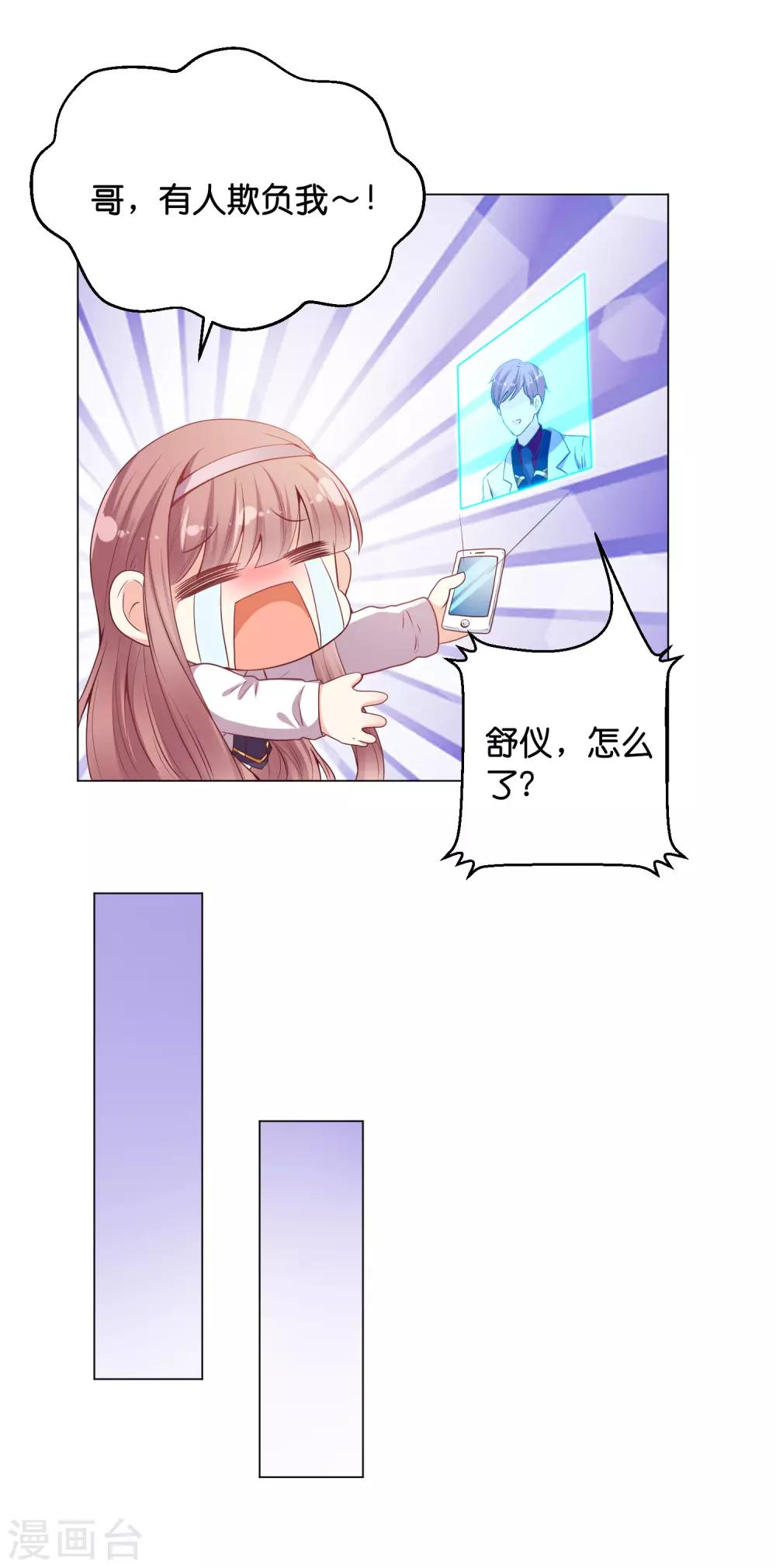 第28话 你当她是药还是你的女人？-第34话