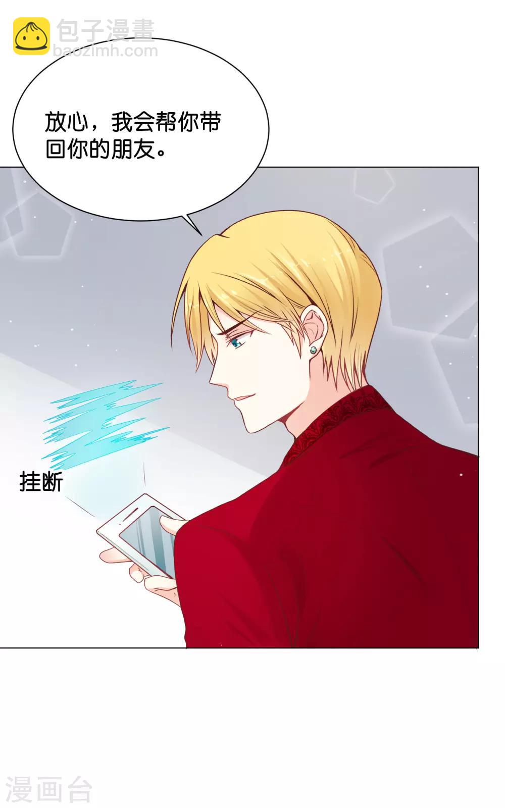 第28话 你当她是药还是你的女人？-第34话