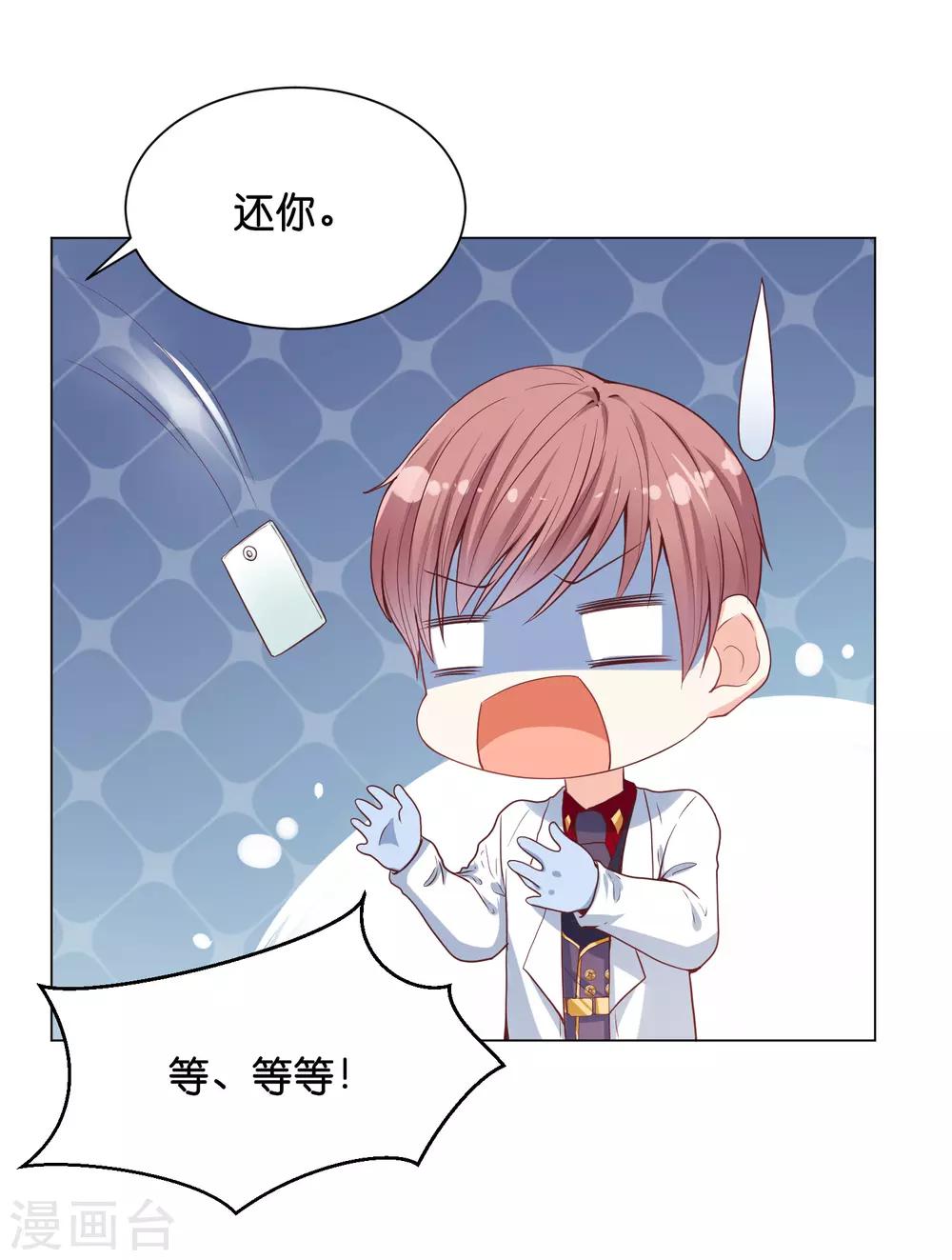 第28话 你当她是药还是你的女人？-第34话