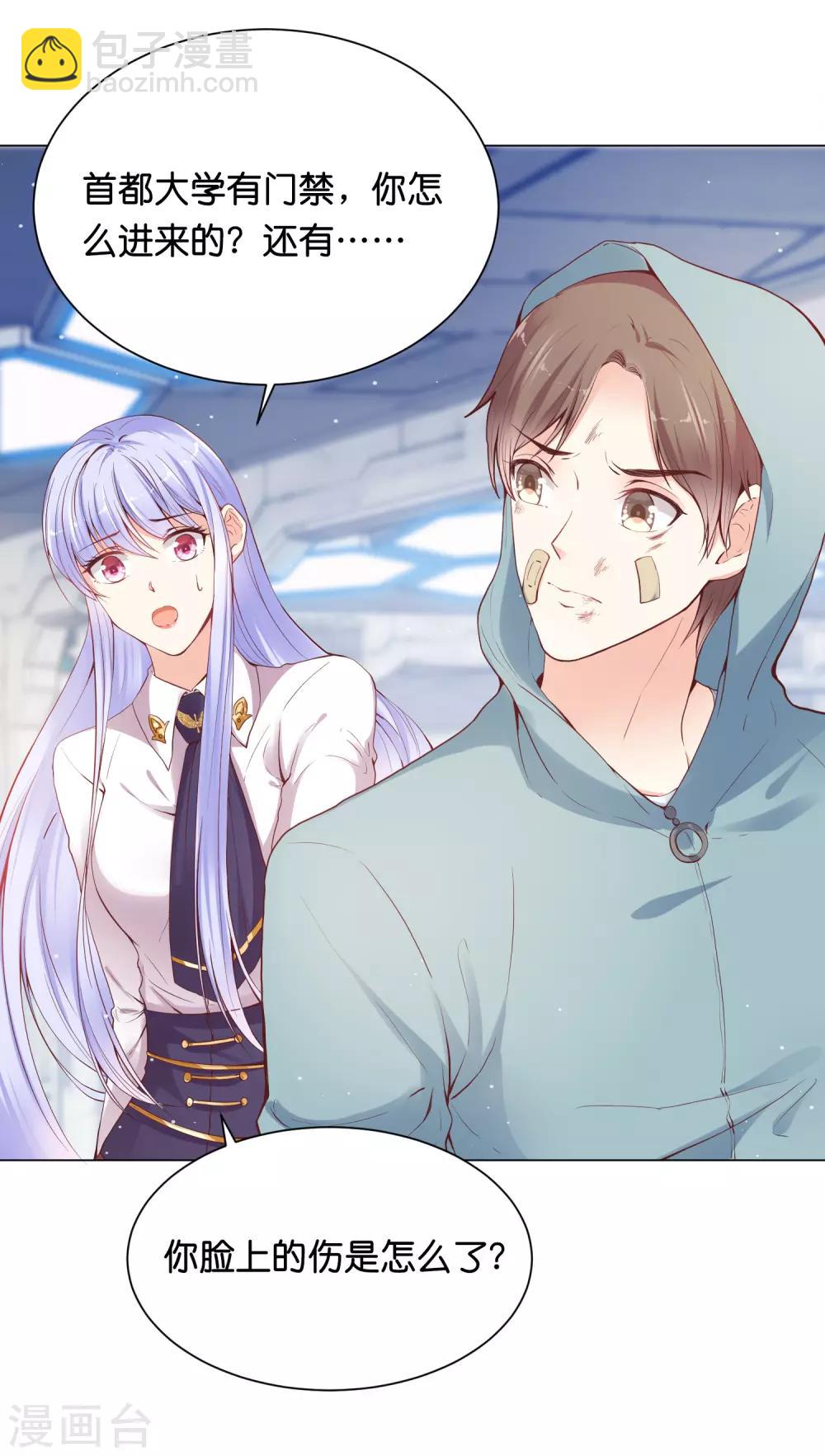 第28话 你当她是药还是你的女人？-第34话