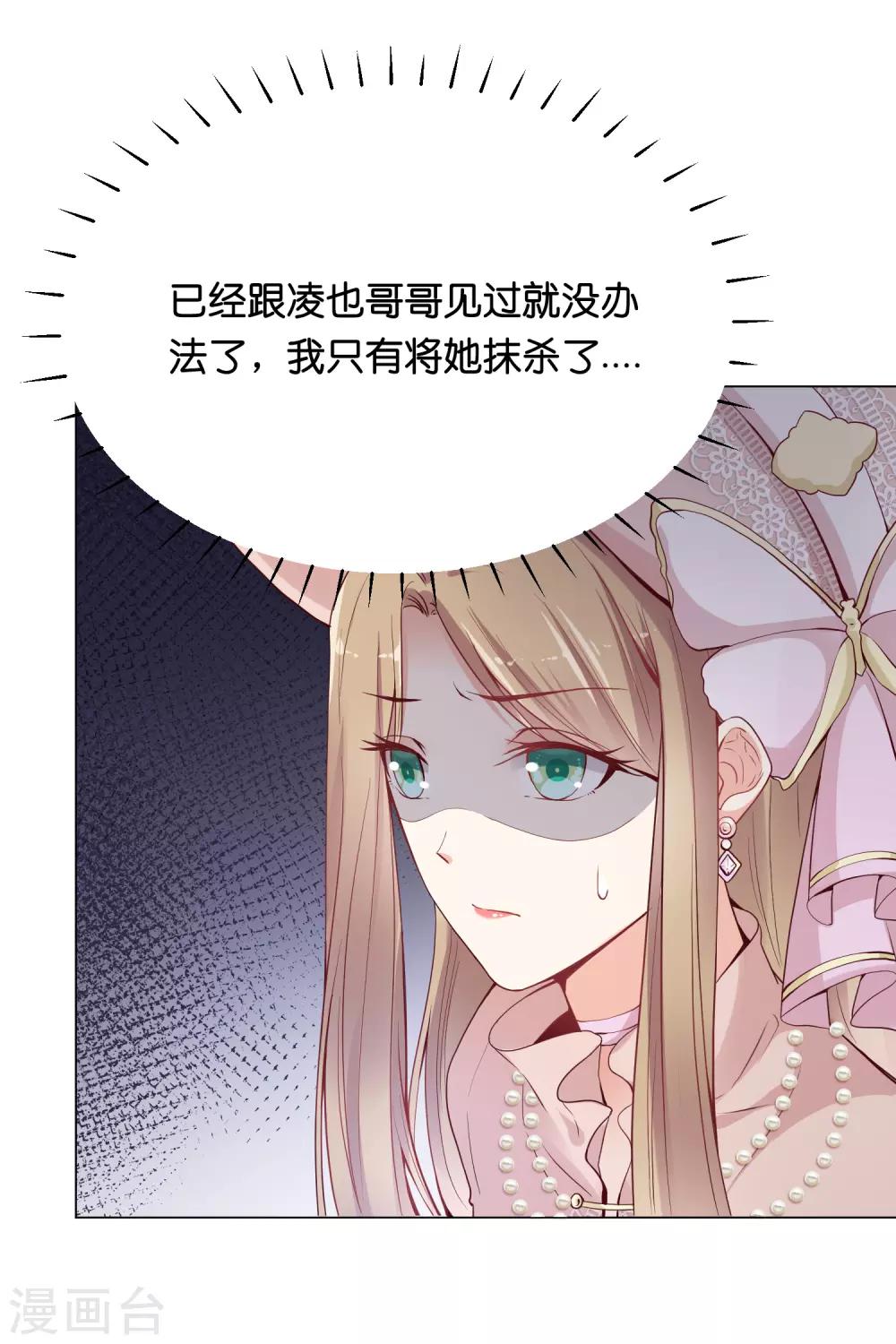 第28话 你当她是药还是你的女人？-第34话