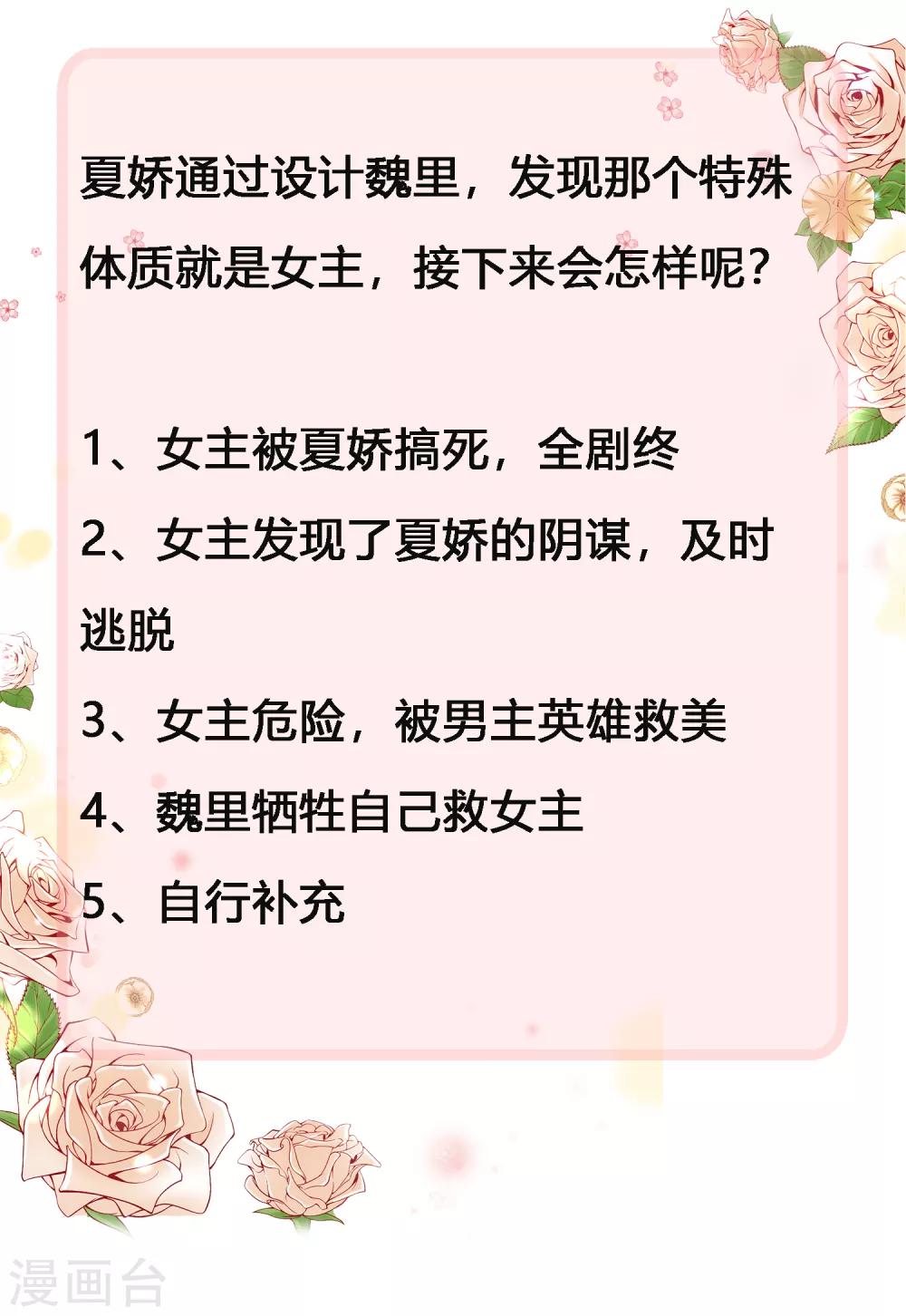 第28话 你当她是药还是你的女人？-第34话