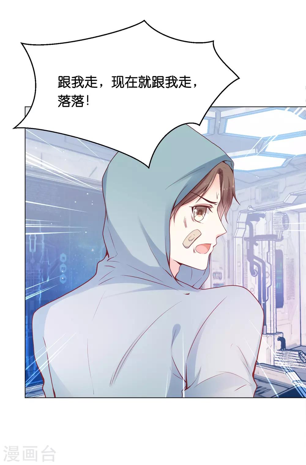 第28话 你当她是药还是你的女人？-第34话