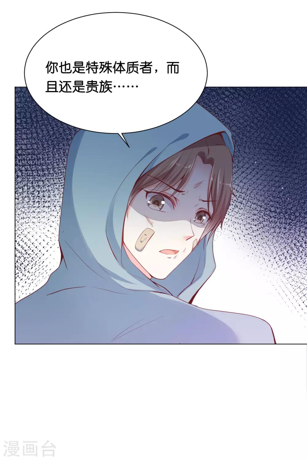 第28话 你当她是药还是你的女人？-第34话