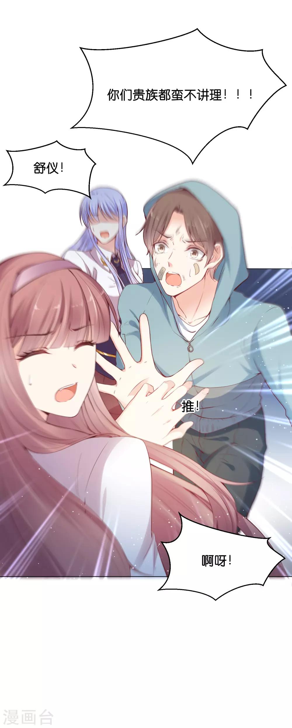 第28话 你当她是药还是你的女人？-第34话