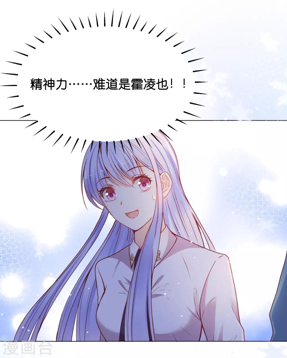 第30话 超强的精神力！-第36话